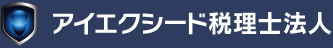 アイエクシード税理士法人