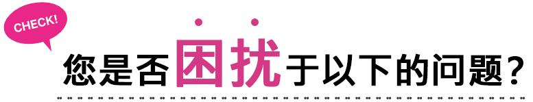 こんな事でお困りではありませんか？