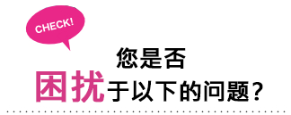 こんな事でお困りではありませんか？