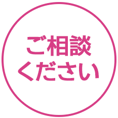 アイエクシード税理士法人が解決いたします！