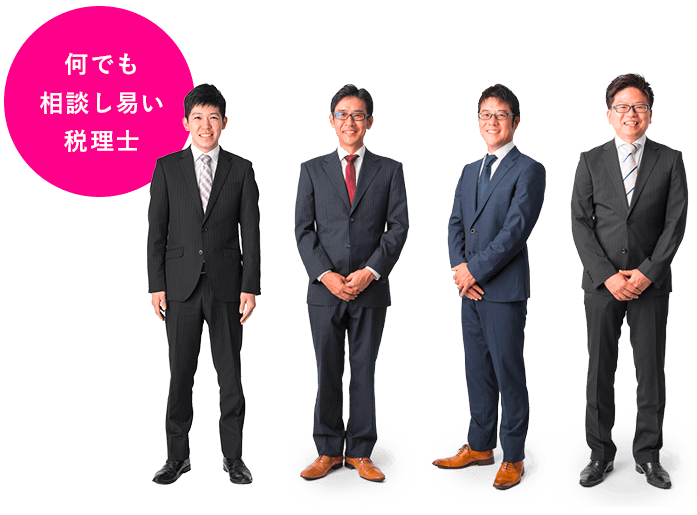 高田馬場の何でも相談し易い税理士